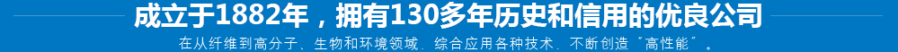 严谨的科学实验加技术研发，铸造顶级产品原料！